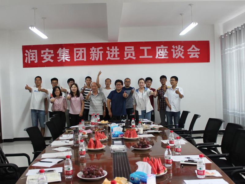 2018年7月28日，集團(tuán)公司新進(jìn)員工座談會(huì)順利召開(kāi)