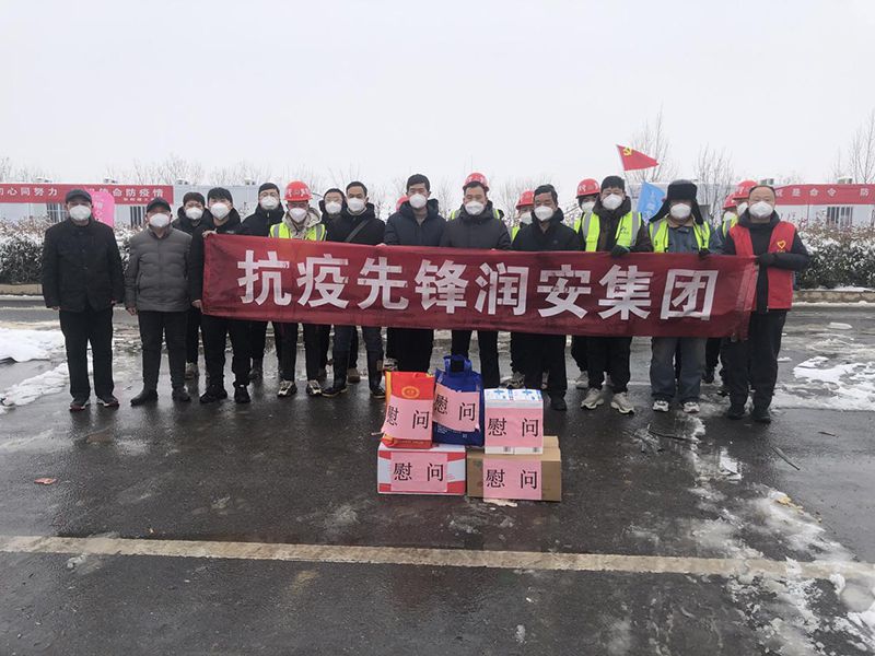 2022年1月，潤安集團臨危受命，援建安陽(yáng)疫情防控隔離點(diǎn)“安康驛站”，彰顯企業(yè)擔當。