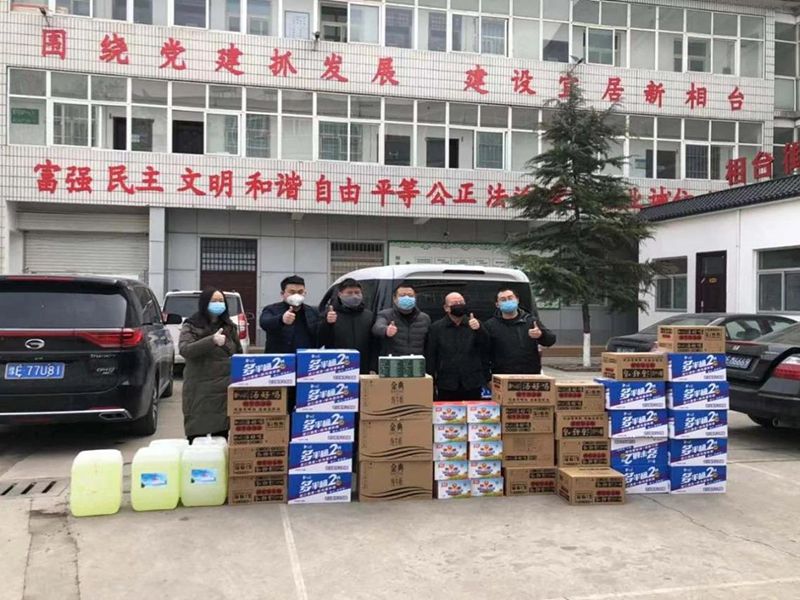2020年2月7日，集團公司“安陽(yáng)市殷都區戚家莊郝家橋城中村改造安置房”項目部向安陽(yáng)市殷都區相臺街道捐贈抗疫物資，助力抗擊新冠肺炎疫情。