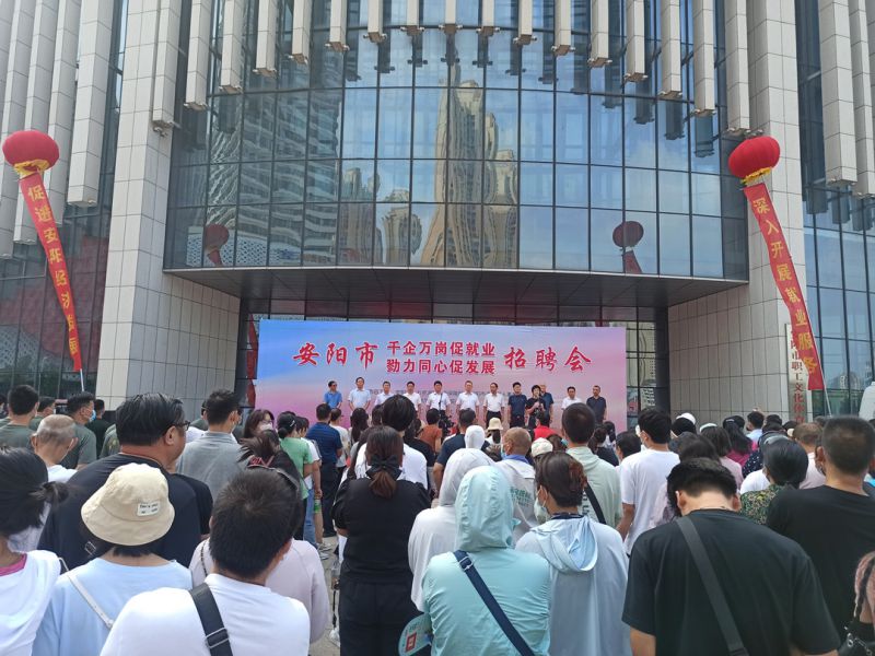 助力就業(yè)丨集團公司參加安陽(yáng)市“千企萬(wàn)崗促就業(yè) 勠力同心促發(fā)展”系列招聘會(huì )