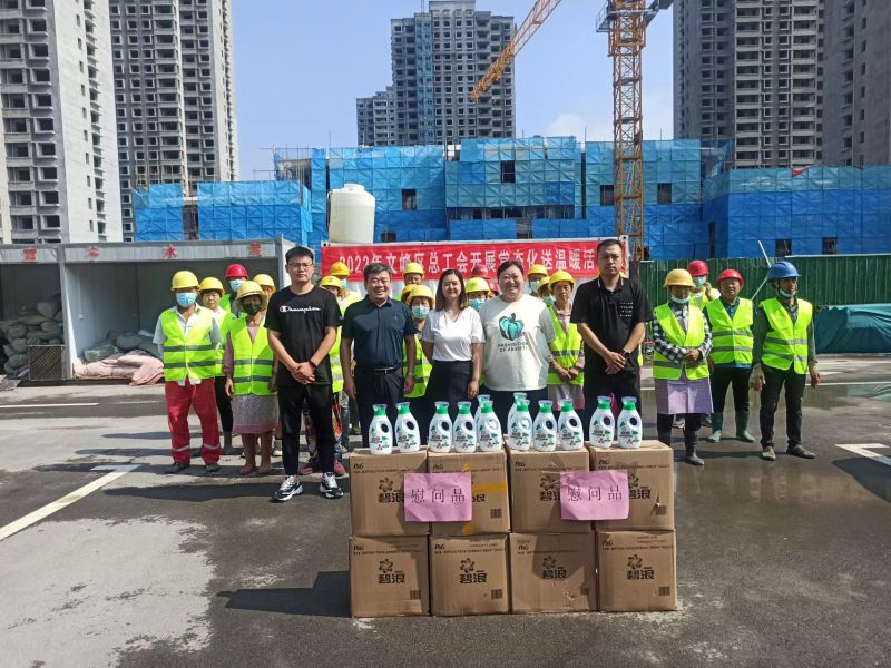 夏日送清涼丨文峰區總工會(huì )走進(jìn)集團公司承建文峰區大棚改安置房項目開(kāi)展慰問(wèn)活動(dòng)