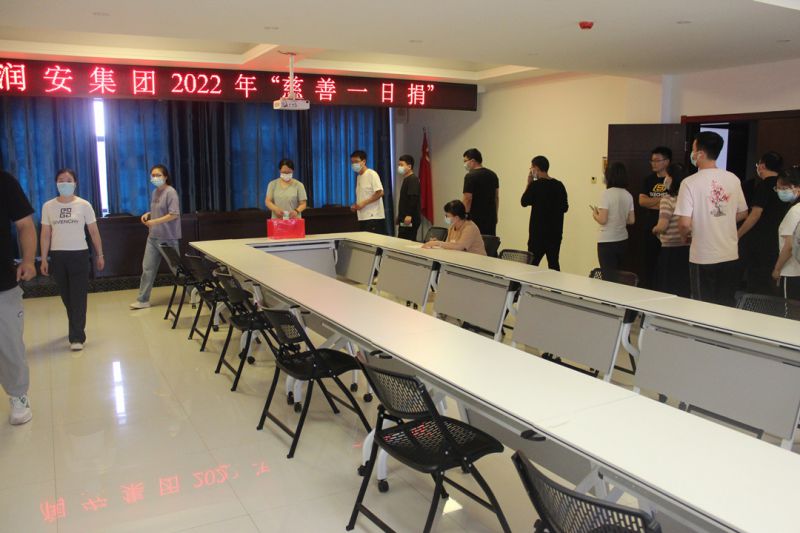 匯聚慈善力量，助力鄉村振興——集團公司組織開(kāi)展 “慈善一日捐”活動(dòng)