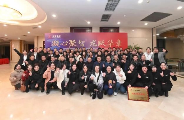 凝心聚智，龍躍華章 |潤(rùn)安地產(chǎn)2023年年會(huì)圓 滿閉幕