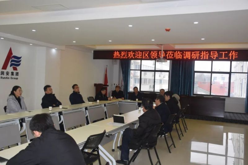 文峰區(qū)委常委、常務(wù)副區(qū)長李 鵬 海一行蒞臨潤安集團調(diào)研指導(dǎo)工作
